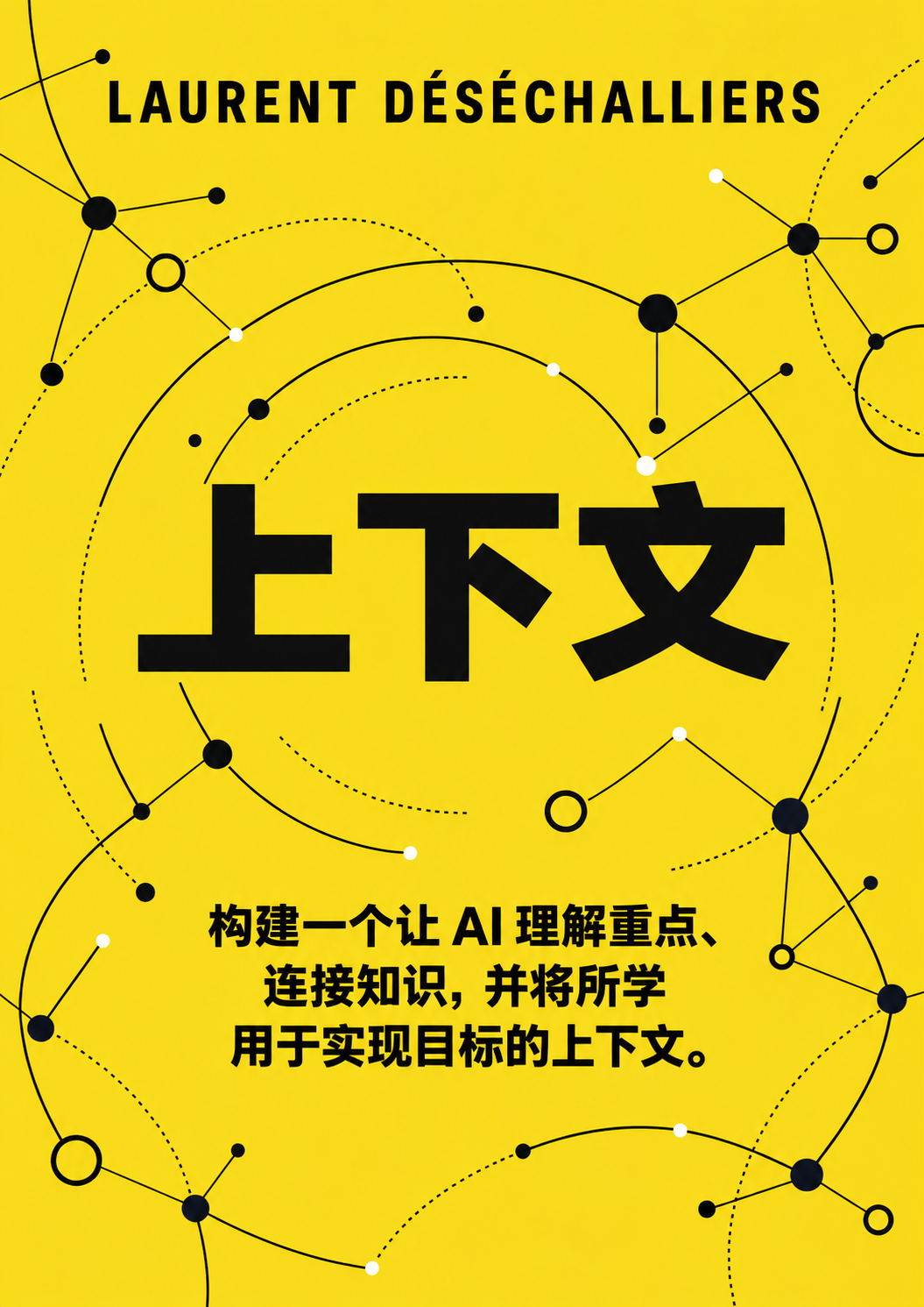 Couverture du livre « Le Contexte »